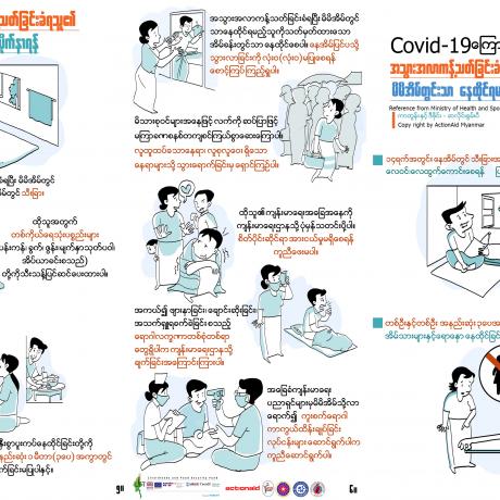 Social Distancing Poster